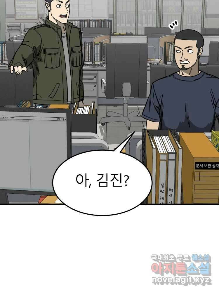 D-30 62화 7