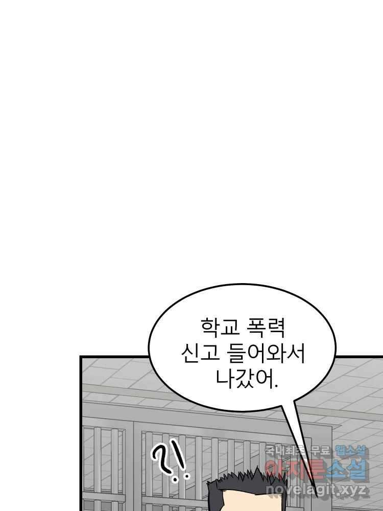 D-30 62화 8