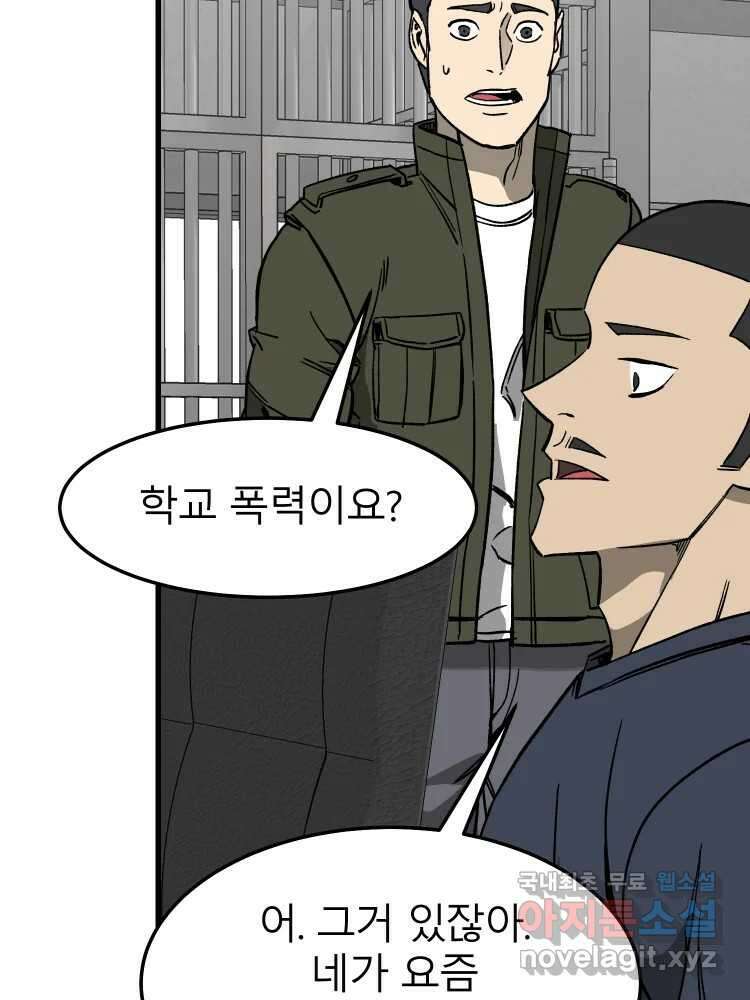 D-30 62화 9