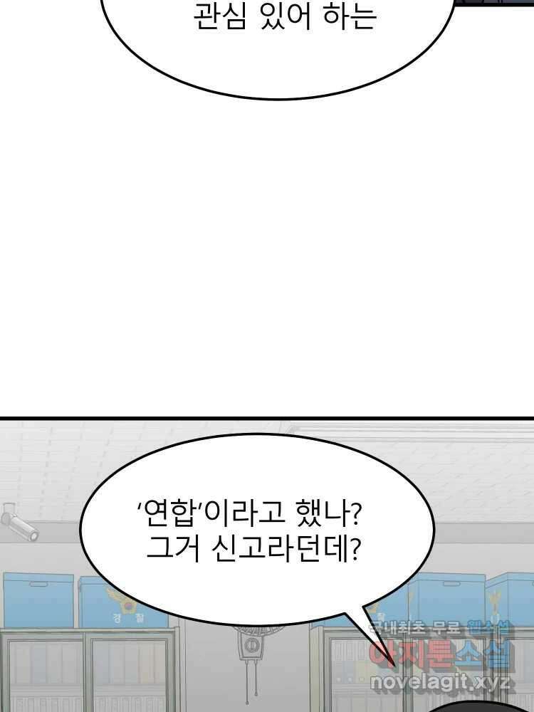 D-30 62화 10