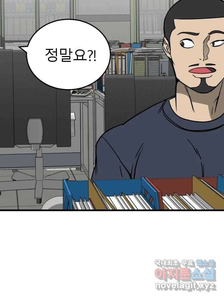 D-30 62화 11