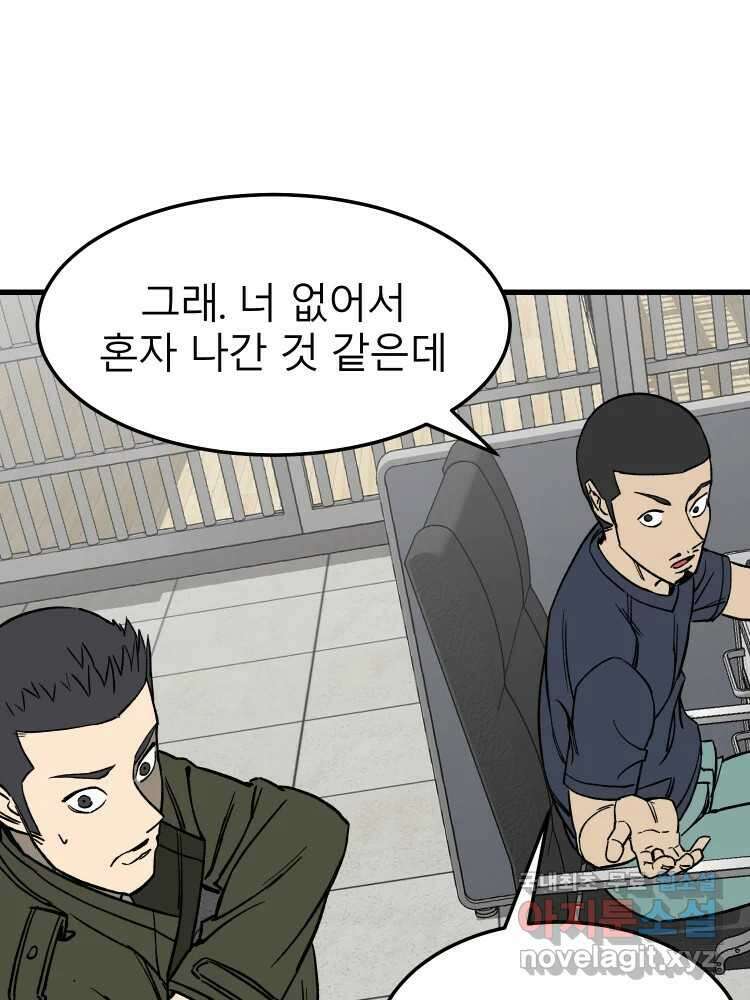 D-30 62화 12