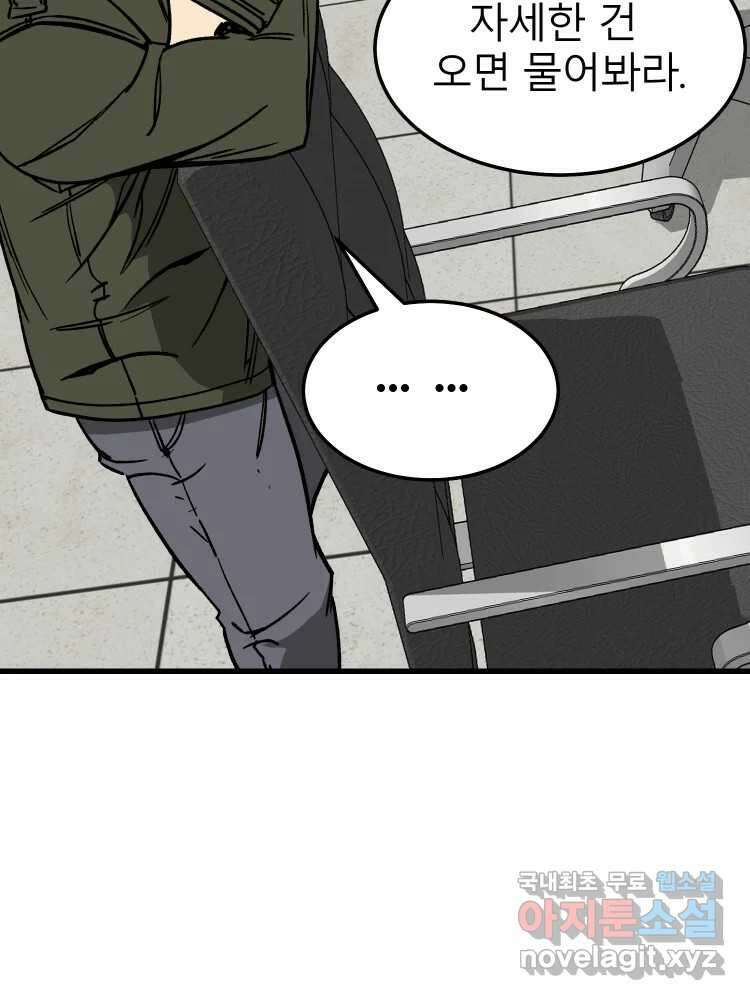 D-30 62화 13