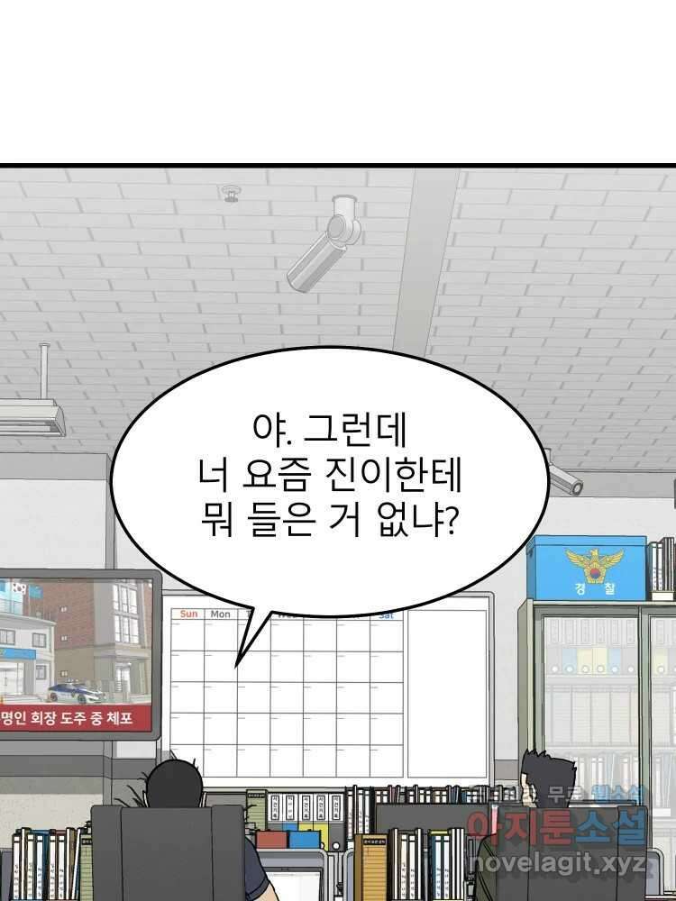 D-30 62화 14