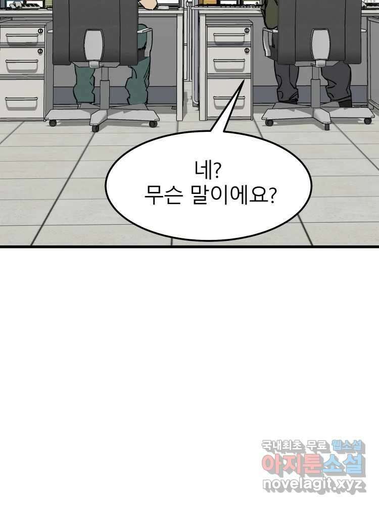 D-30 62화 15