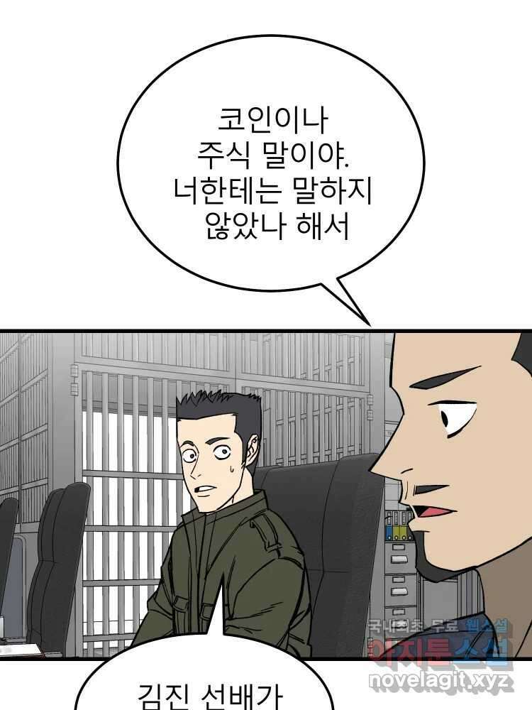 D-30 62화 16