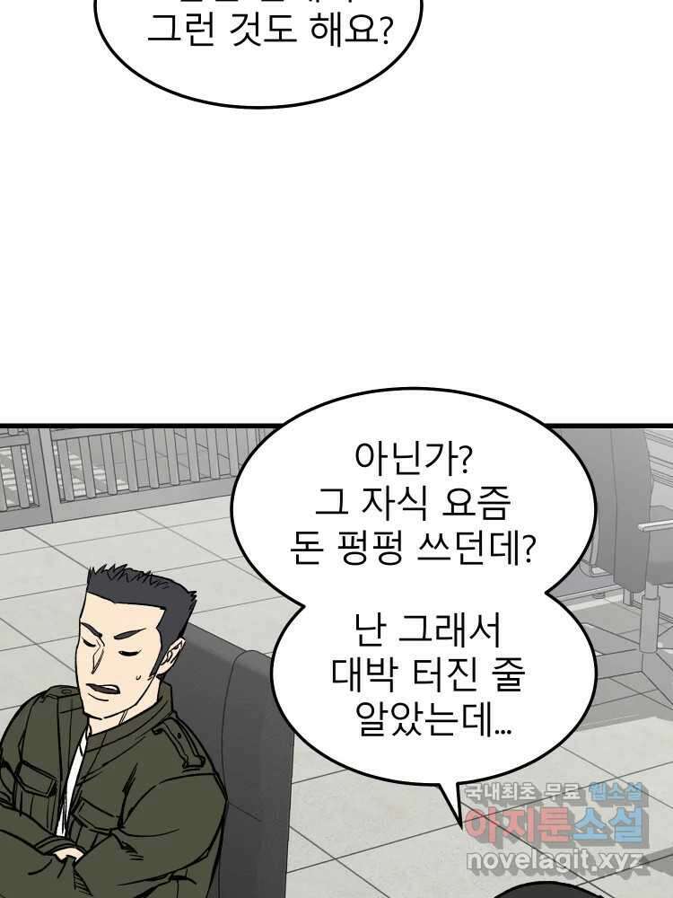 D-30 62화 17