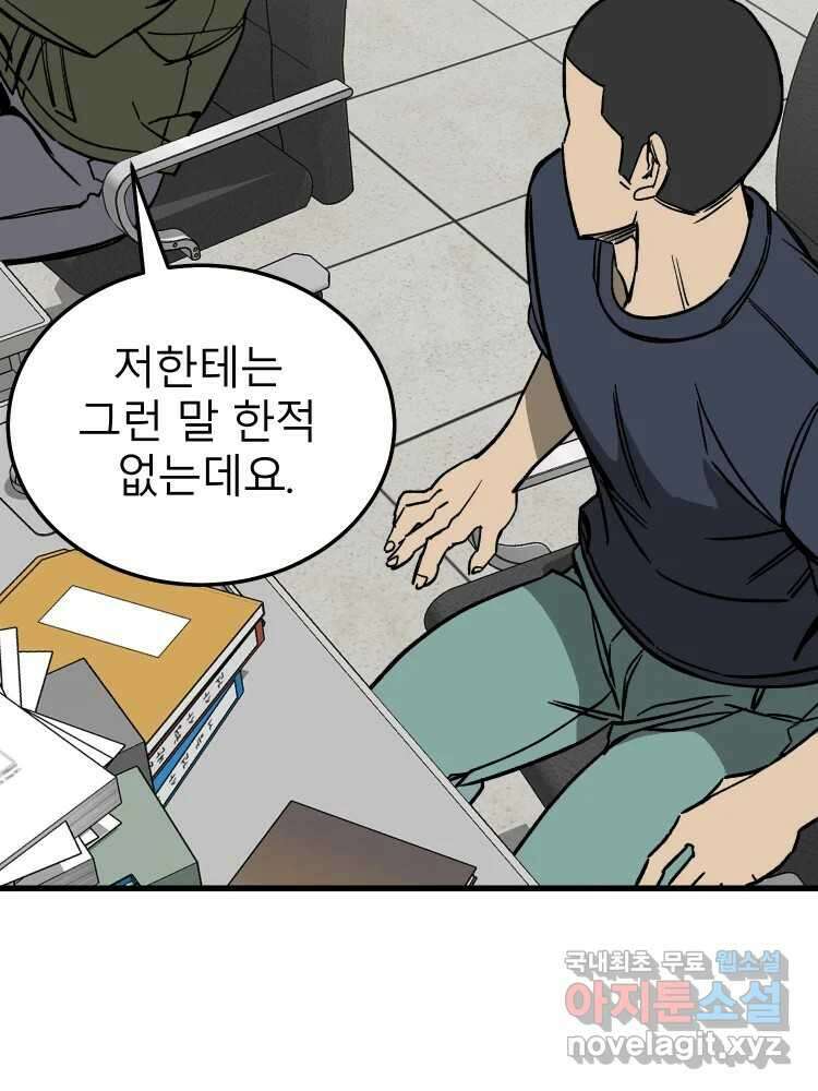 D-30 62화 18