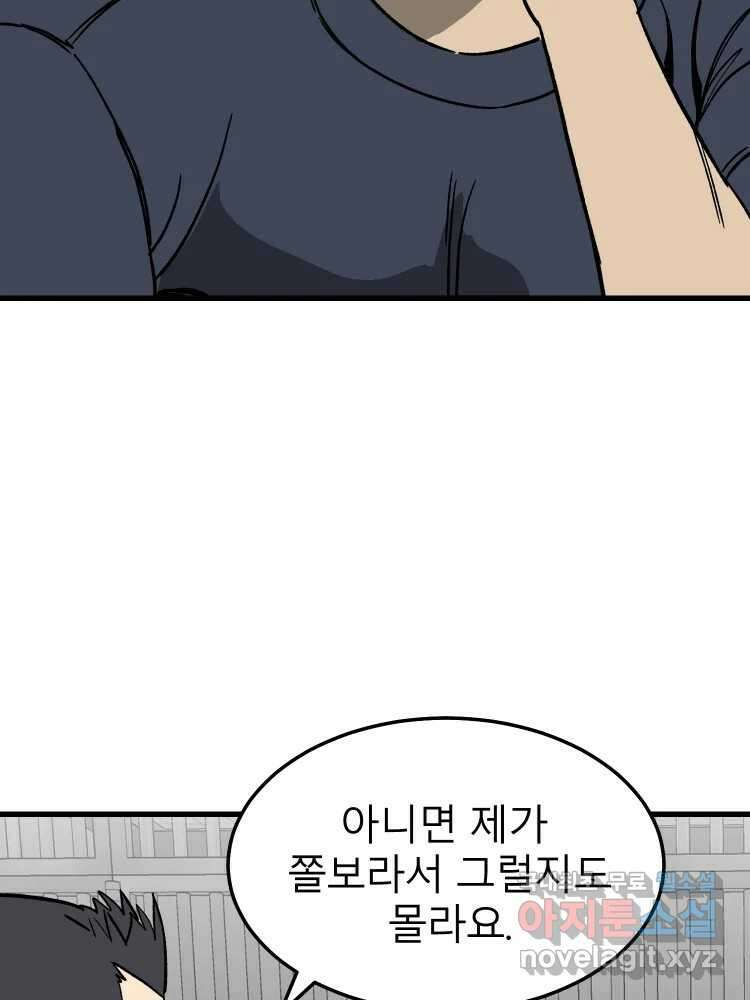 D-30 62화 20