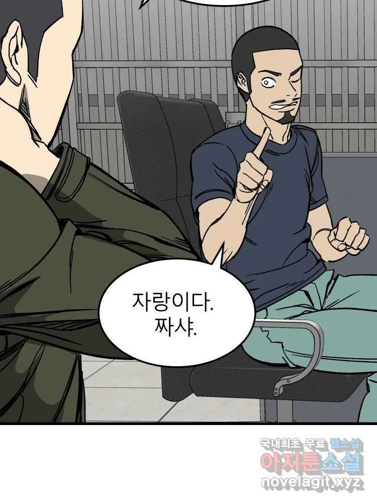 D-30 62화 21