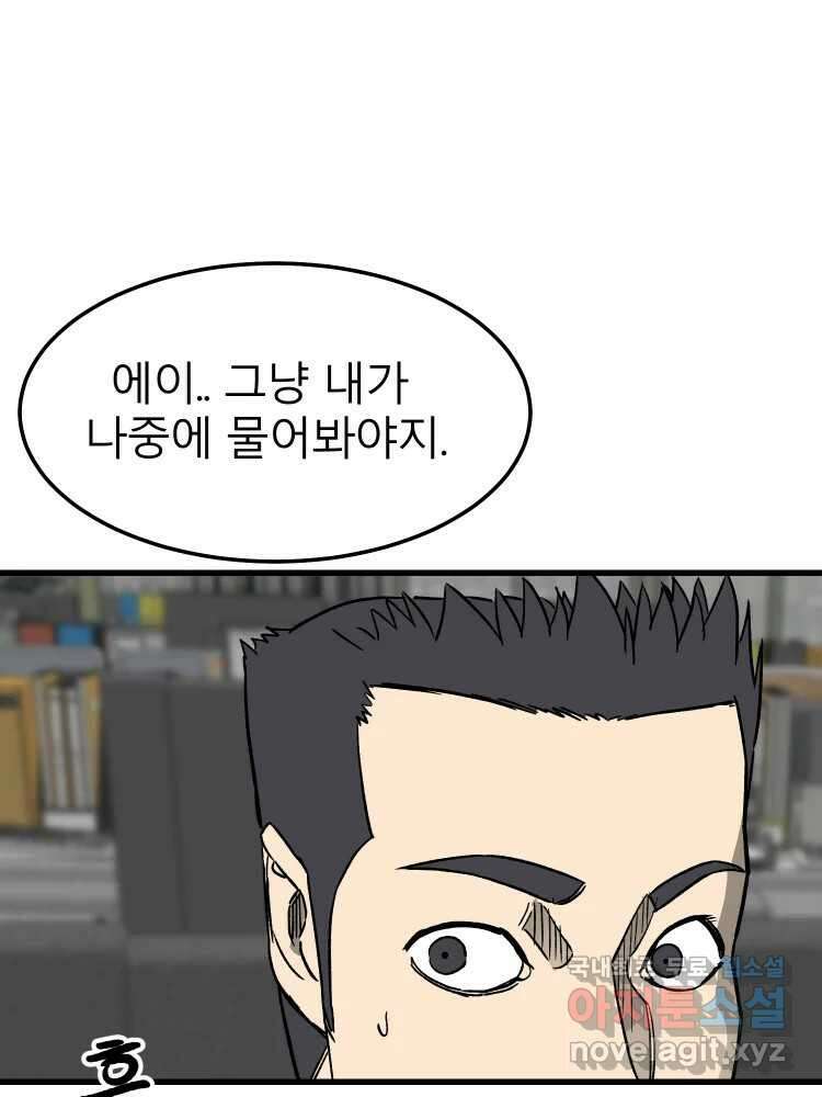 D-30 62화 22