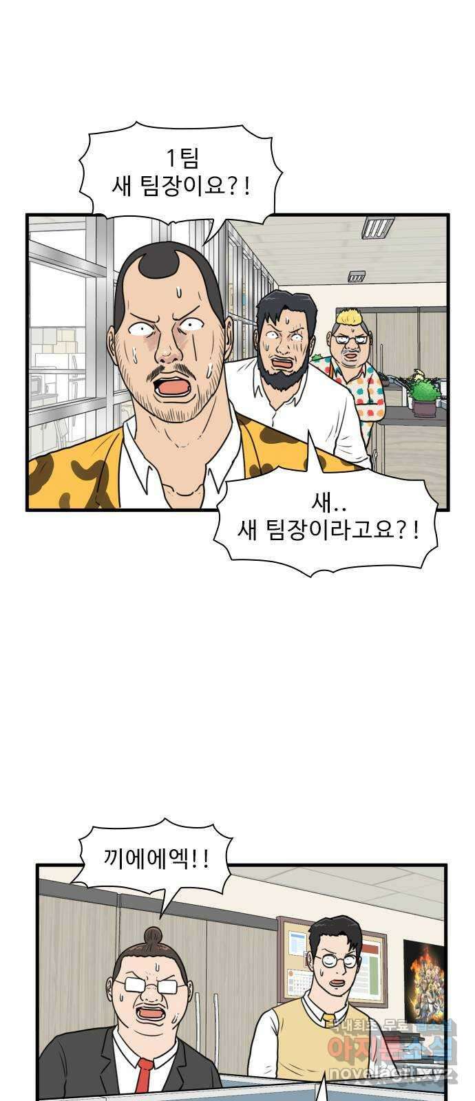 경자 전성시대 89화 1