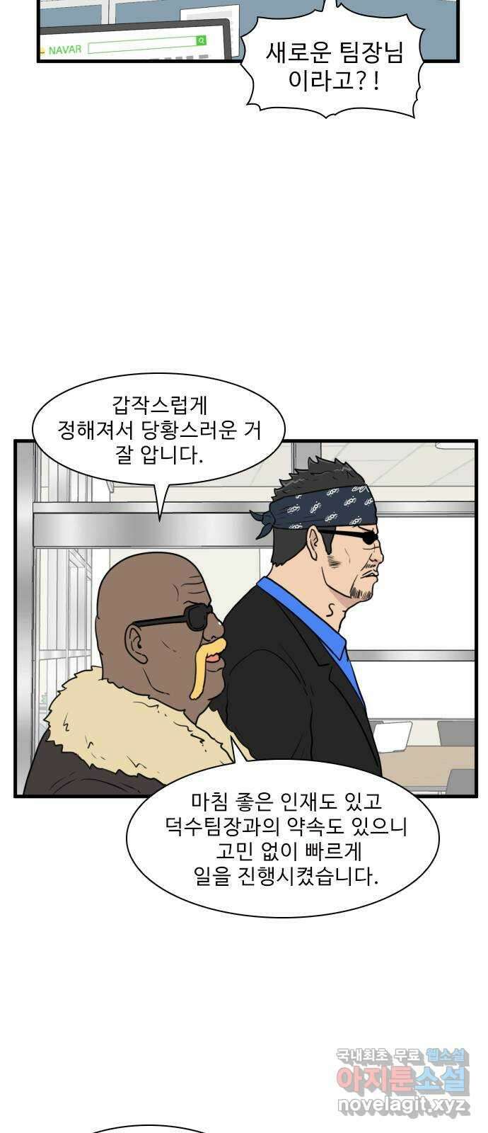 경자 전성시대 89화 2
