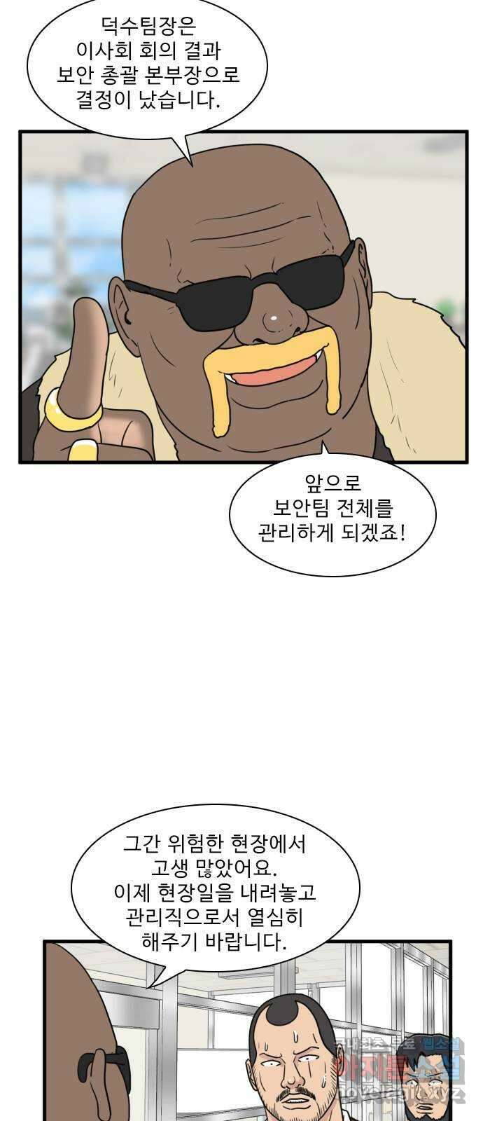 경자 전성시대 89화 3