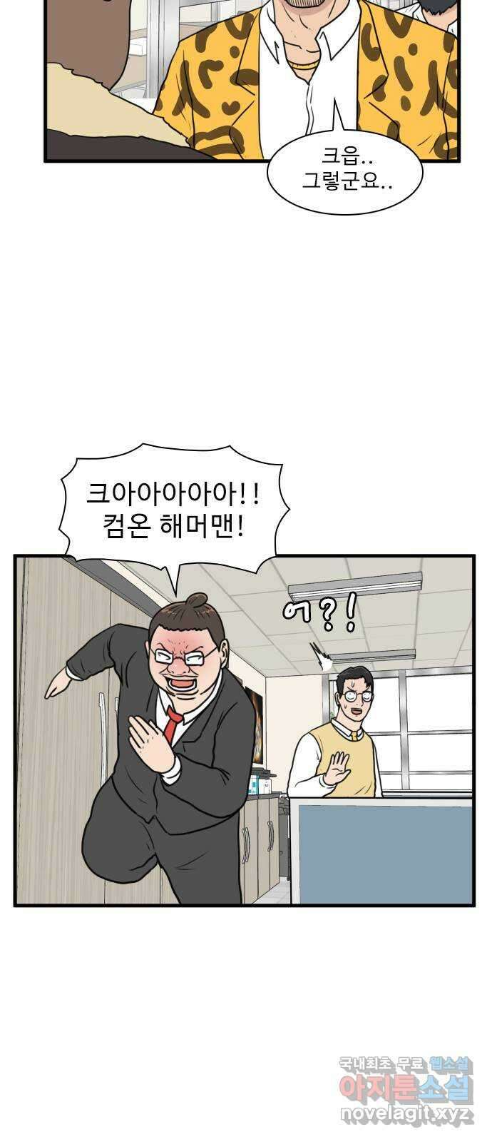 경자 전성시대 89화 4