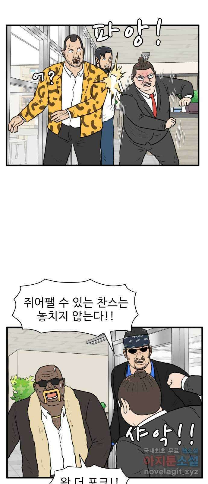 경자 전성시대 89화 5
