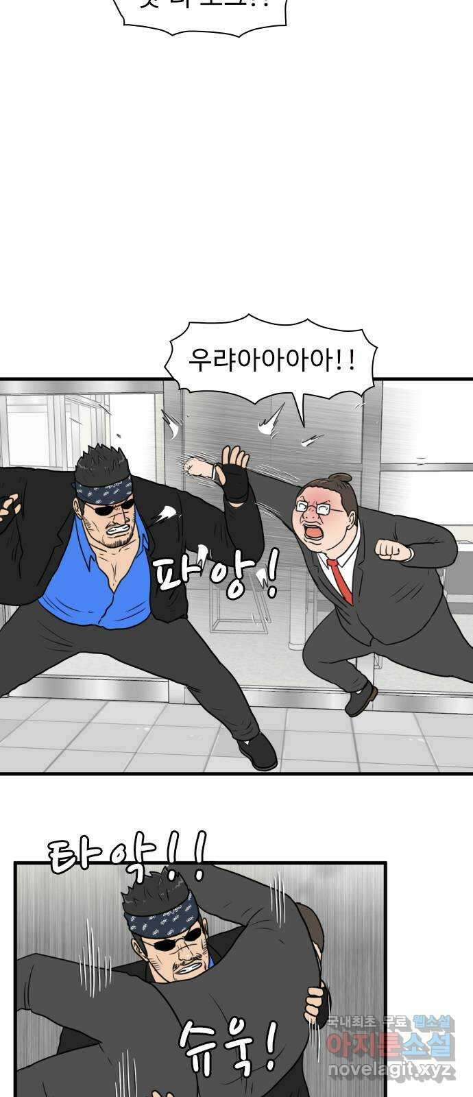 경자 전성시대 89화 6