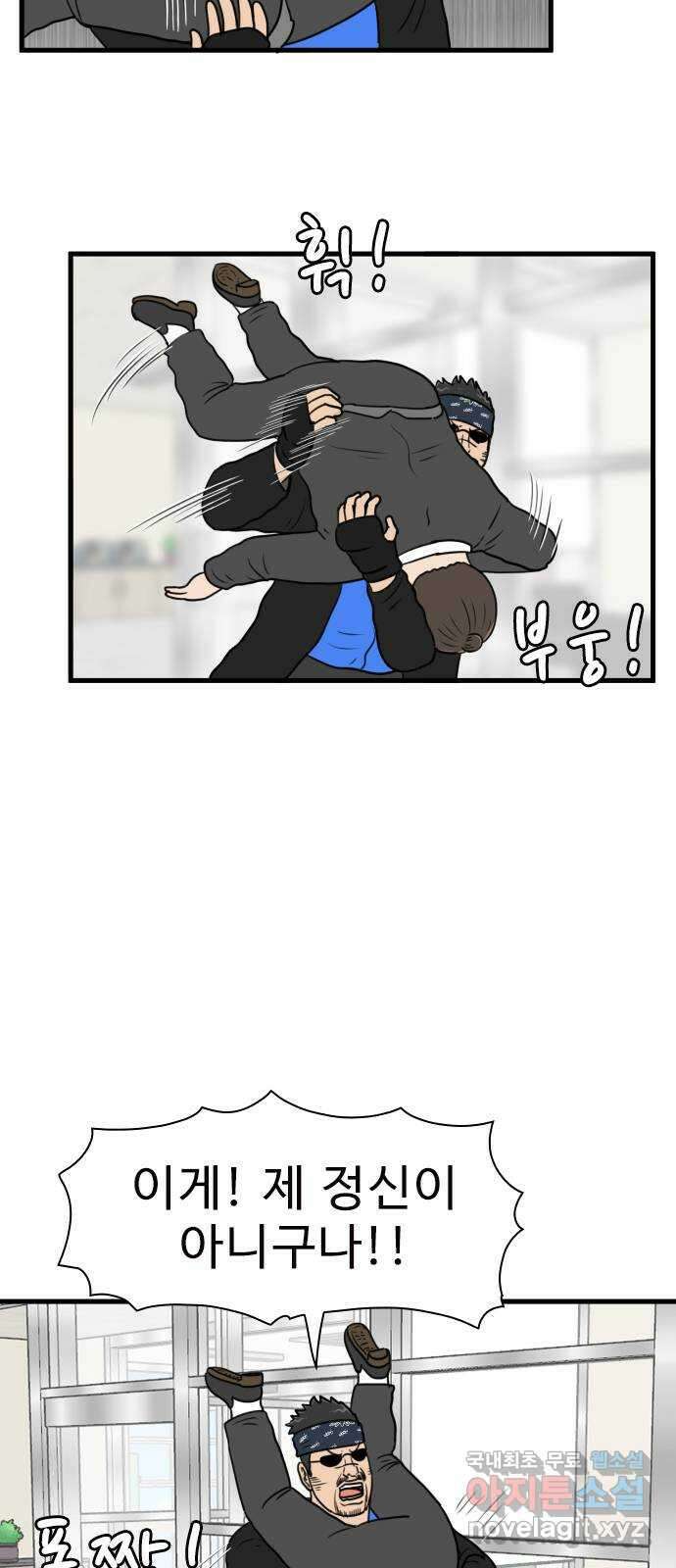 경자 전성시대 89화 7
