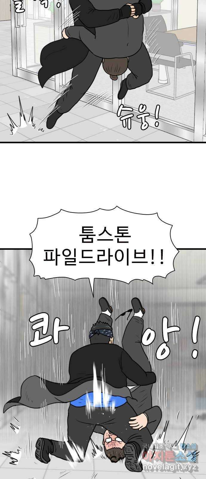 경자 전성시대 89화 8
