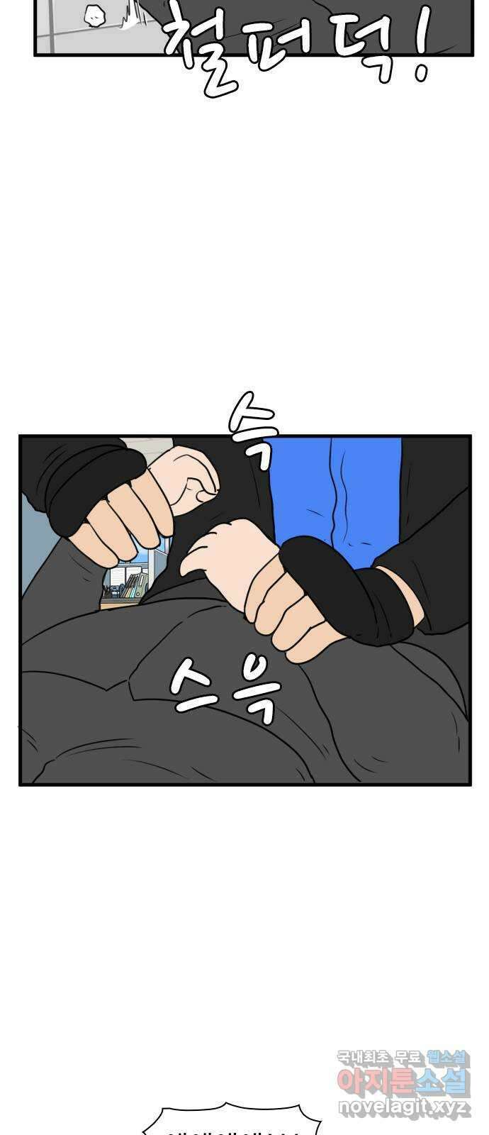 경자 전성시대 89화 10