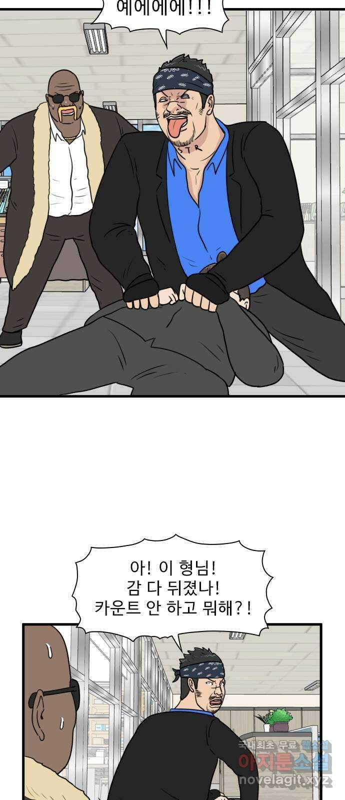 경자 전성시대 89화 11