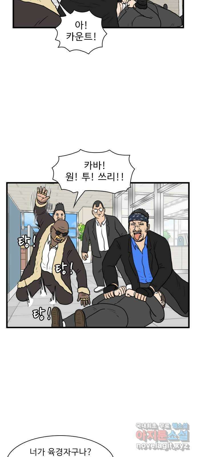 경자 전성시대 89화 12