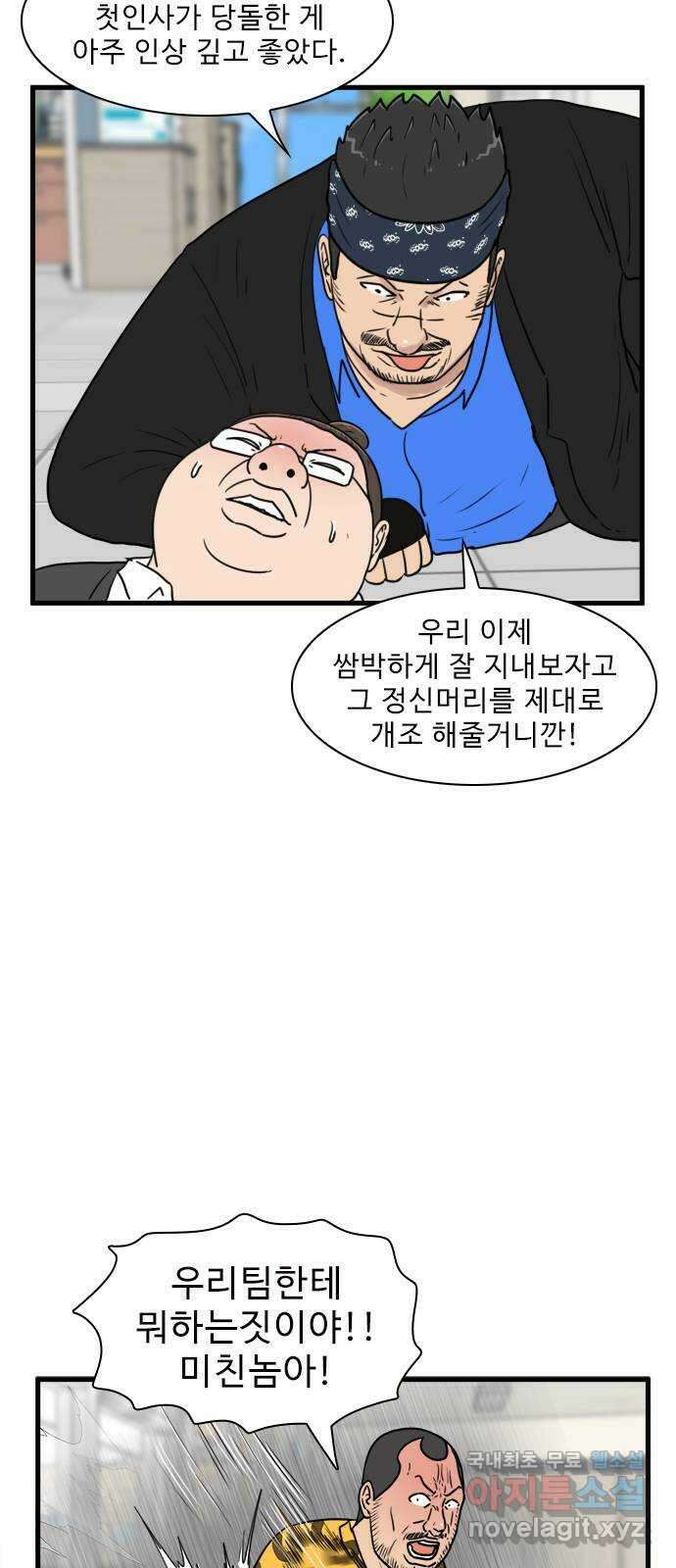 경자 전성시대 89화 13