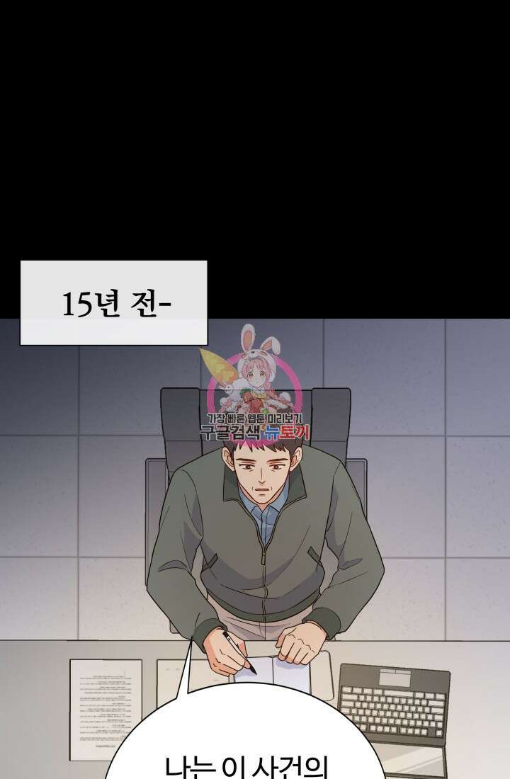 학교로 간 보스 9화 1