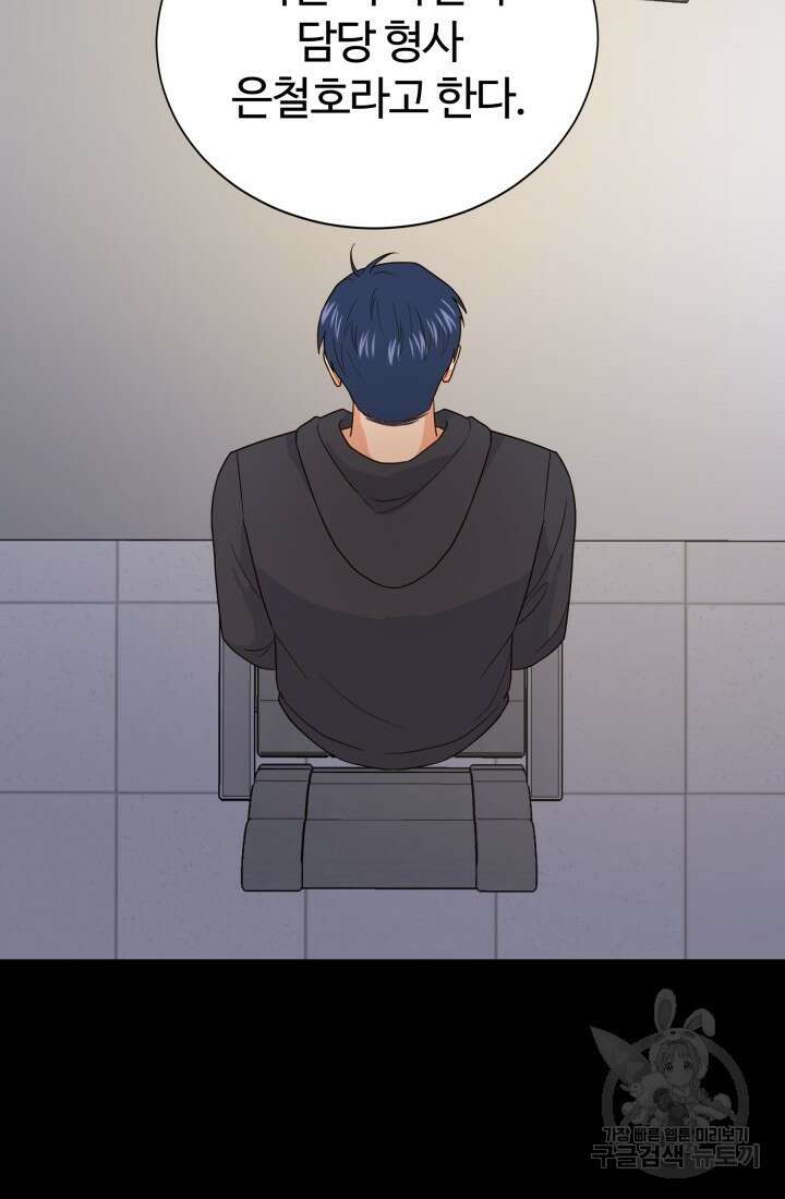 학교로 간 보스 9화 2