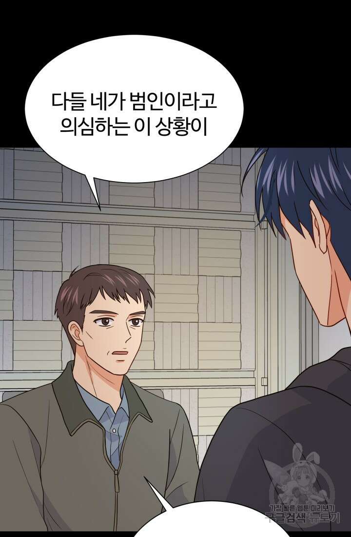 학교로 간 보스 9화 3