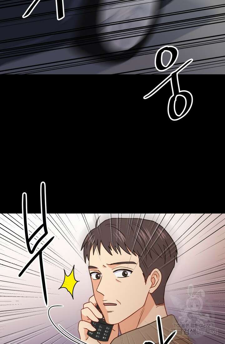 학교로 간 보스 9화 7