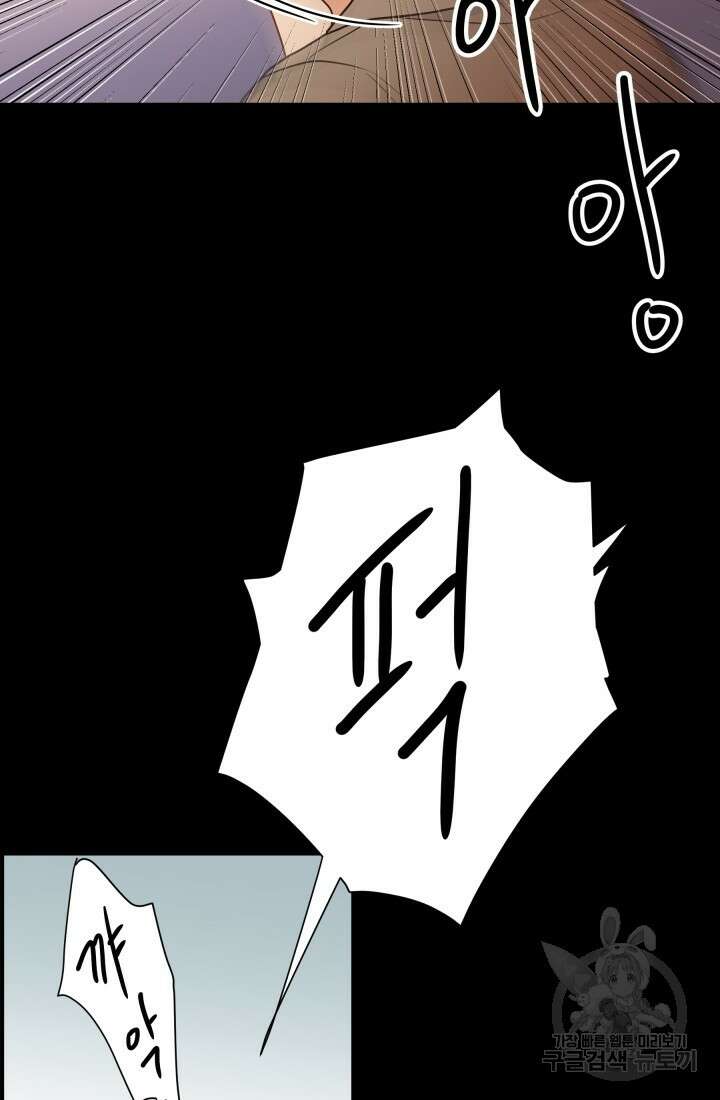 학교로 간 보스 9화 8