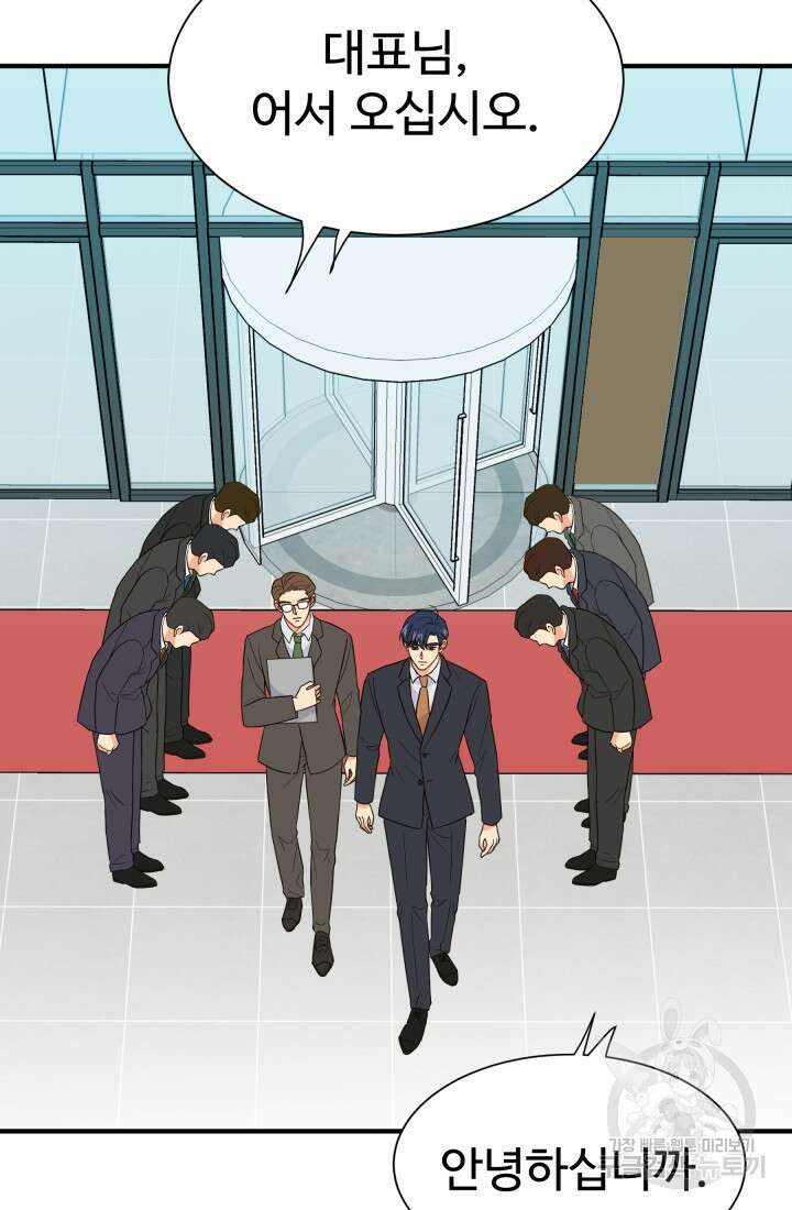학교로 간 보스 9화 25