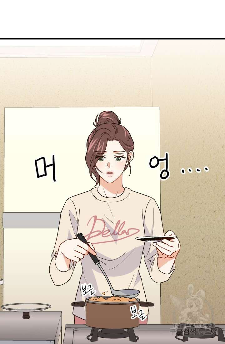 학교로 간 보스 9화 34