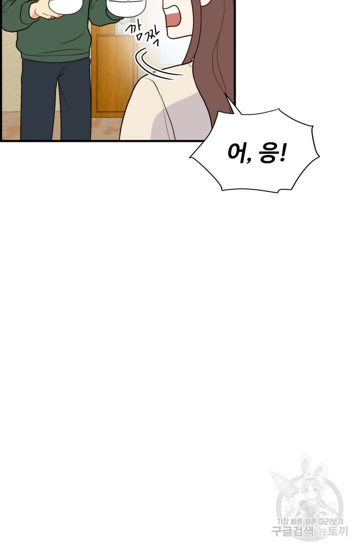 학교로 간 보스 9화 46
