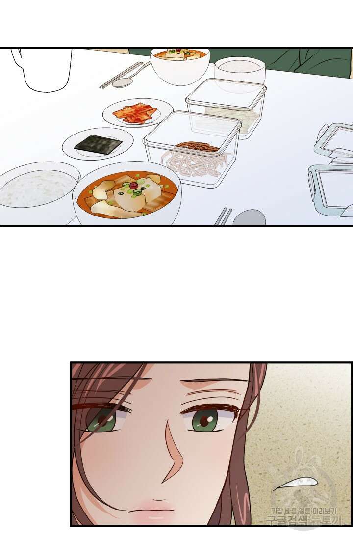 학교로 간 보스 9화 47