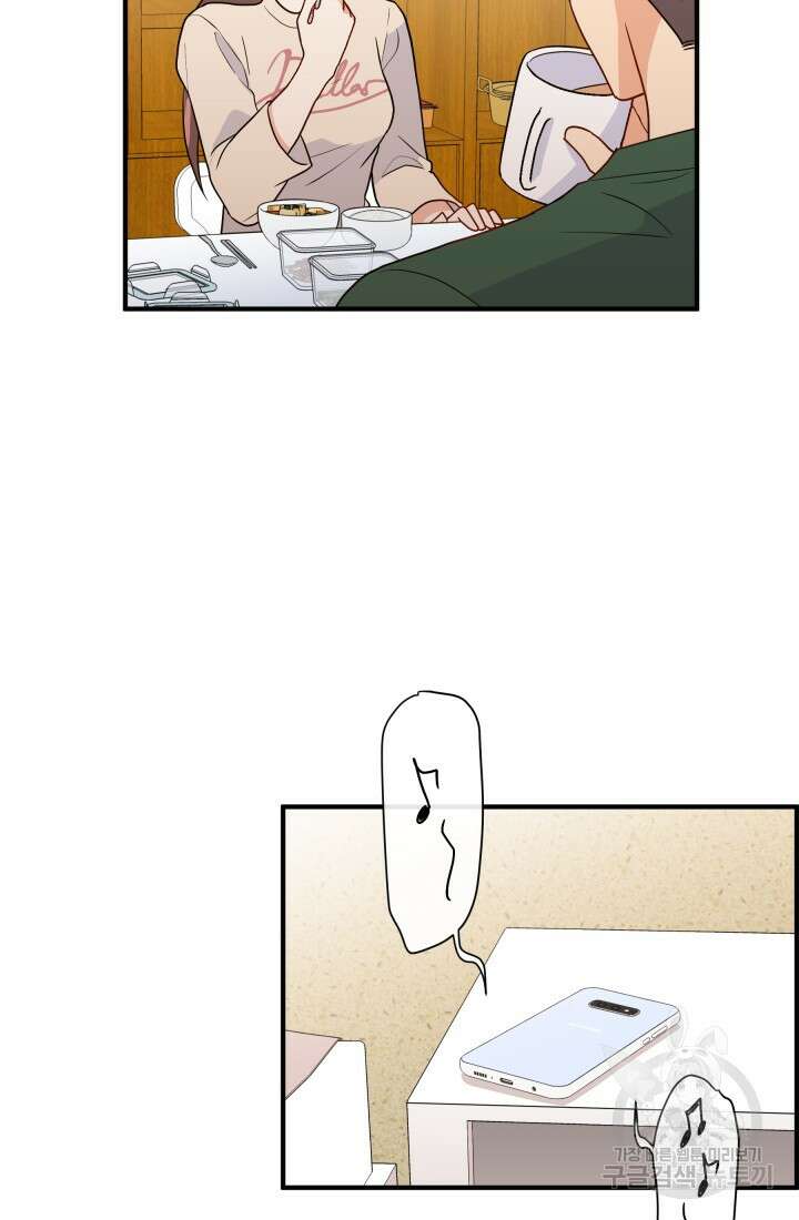 학교로 간 보스 9화 56