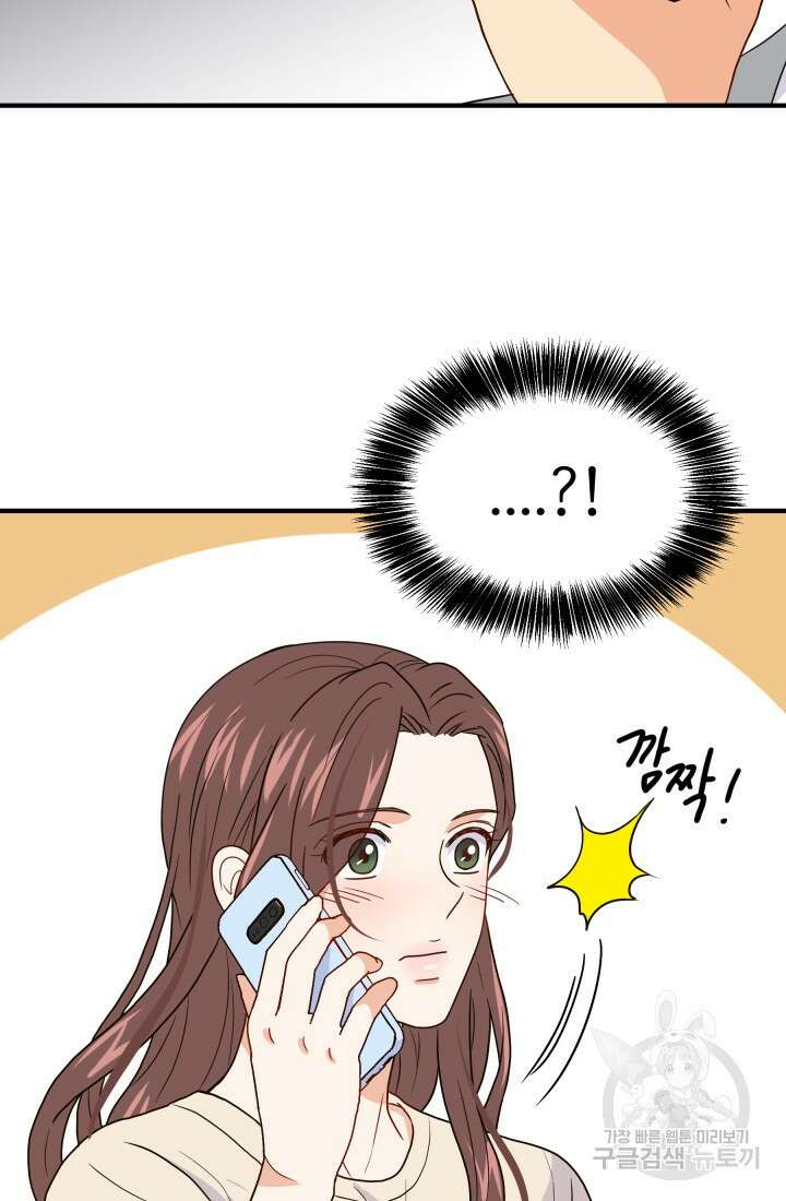 학교로 간 보스 9화 60