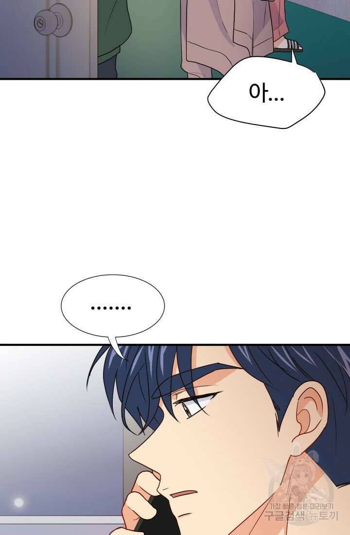 학교로 간 보스 9화 74