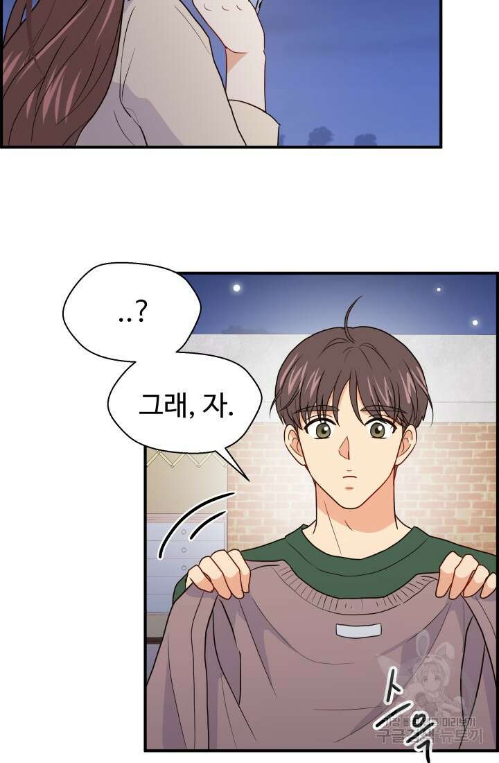 학교로 간 보스 9화 81