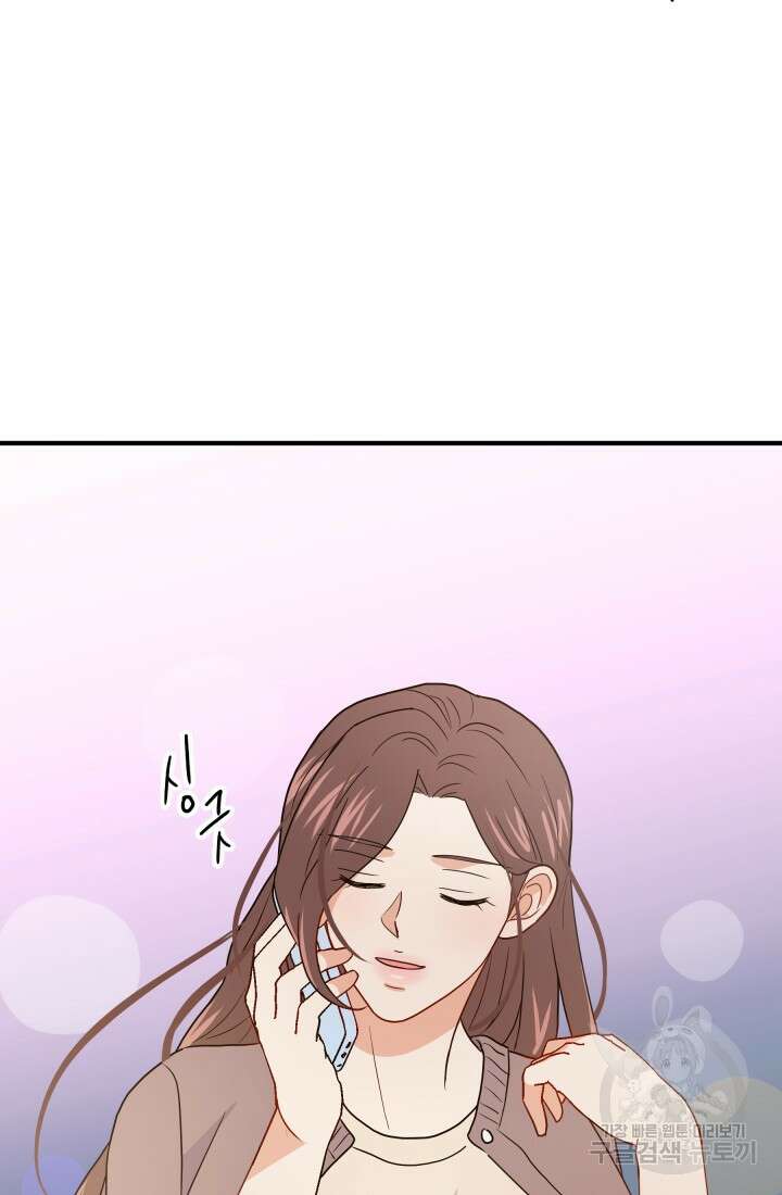 학교로 간 보스 9화 82