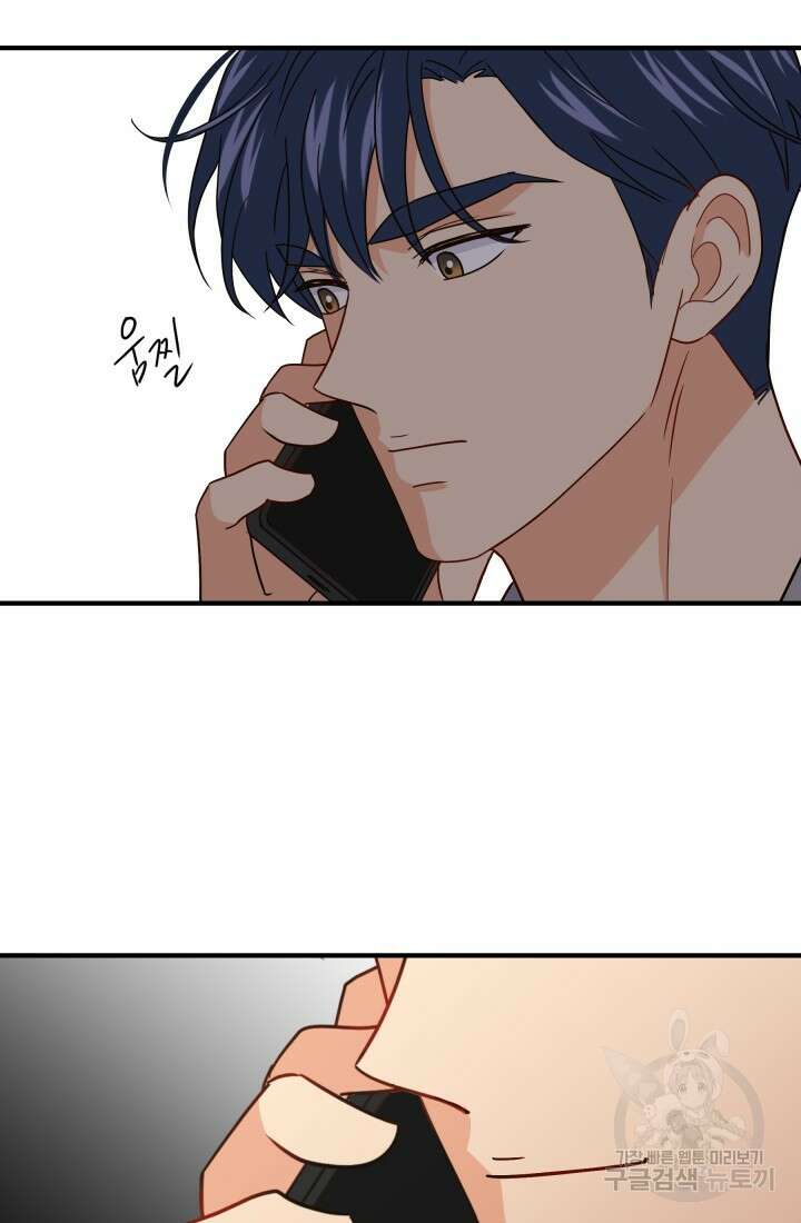 학교로 간 보스 9화 84
