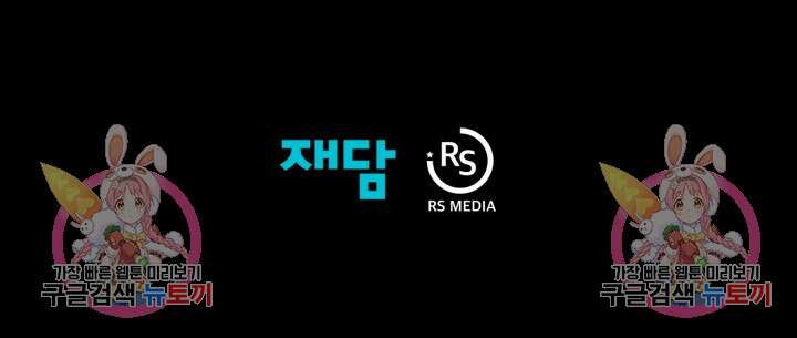 학교로 간 보스 9화 86