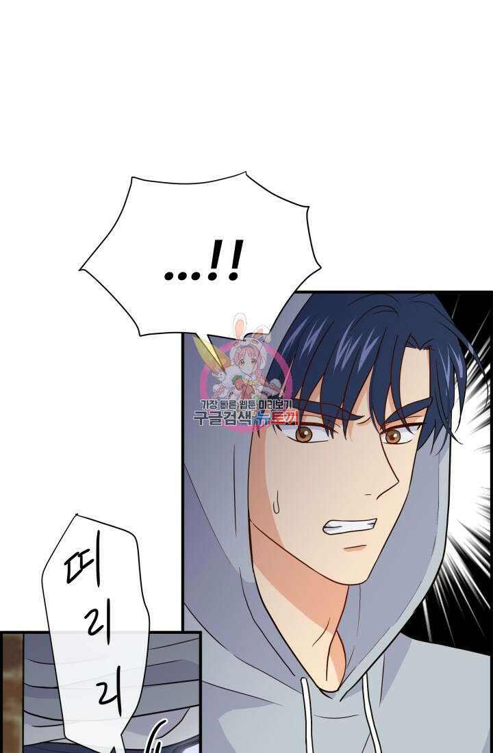 학교로 간 보스 14화 1