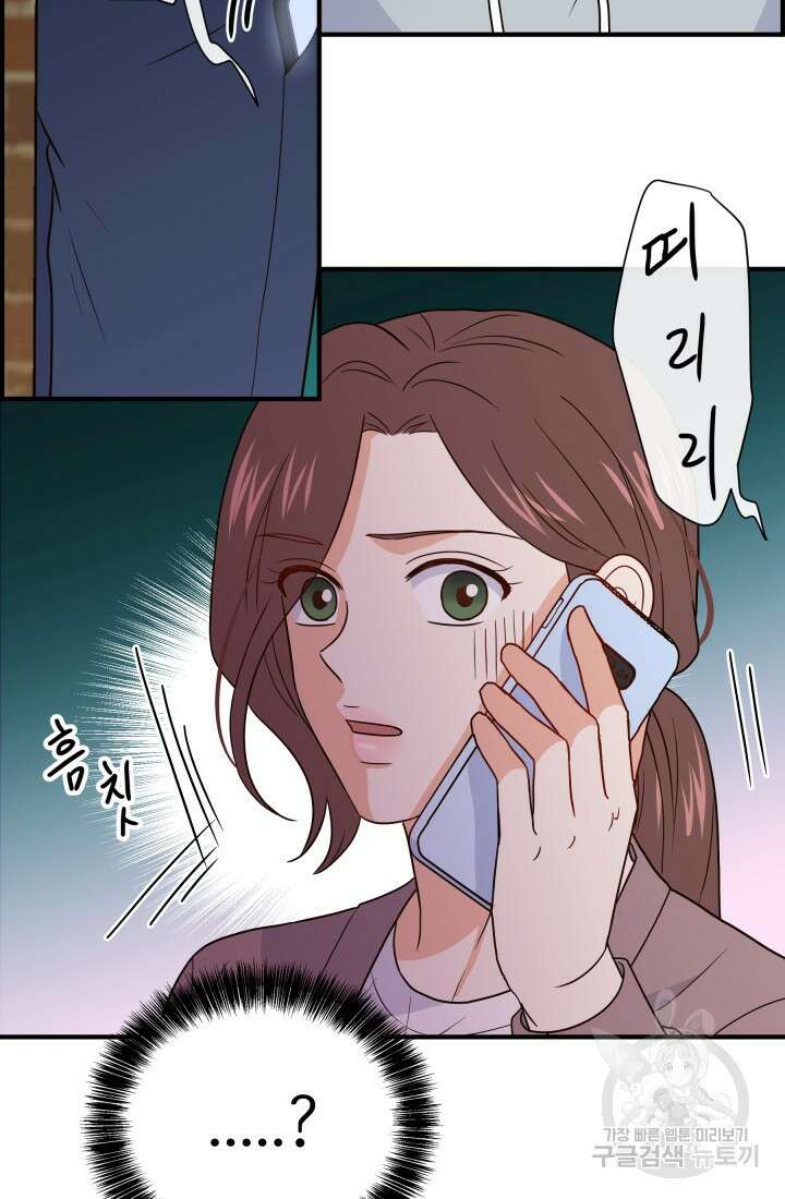 학교로 간 보스 14화 2