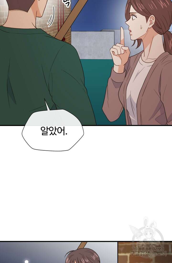 학교로 간 보스 14화 6