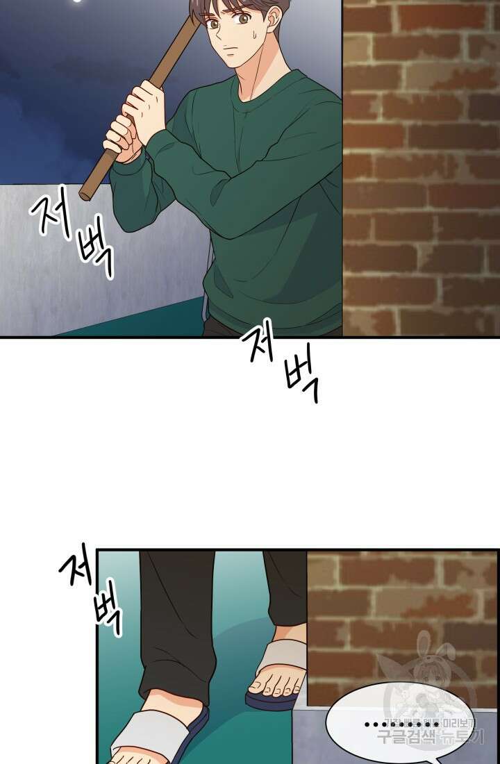 학교로 간 보스 14화 7
