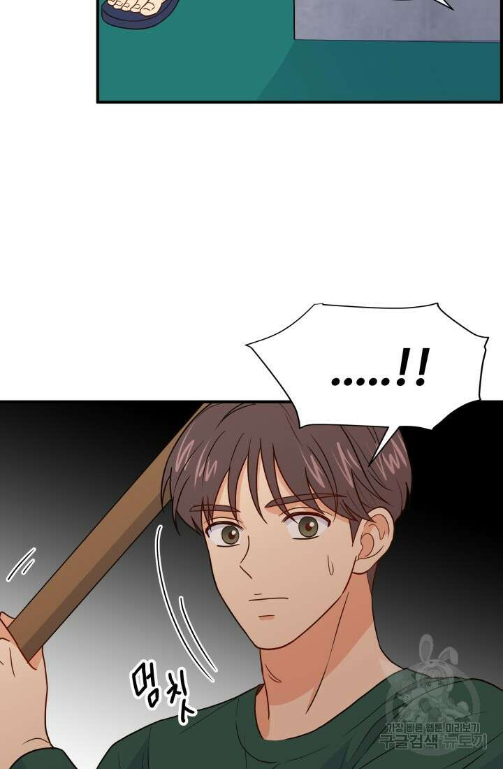 학교로 간 보스 14화 8