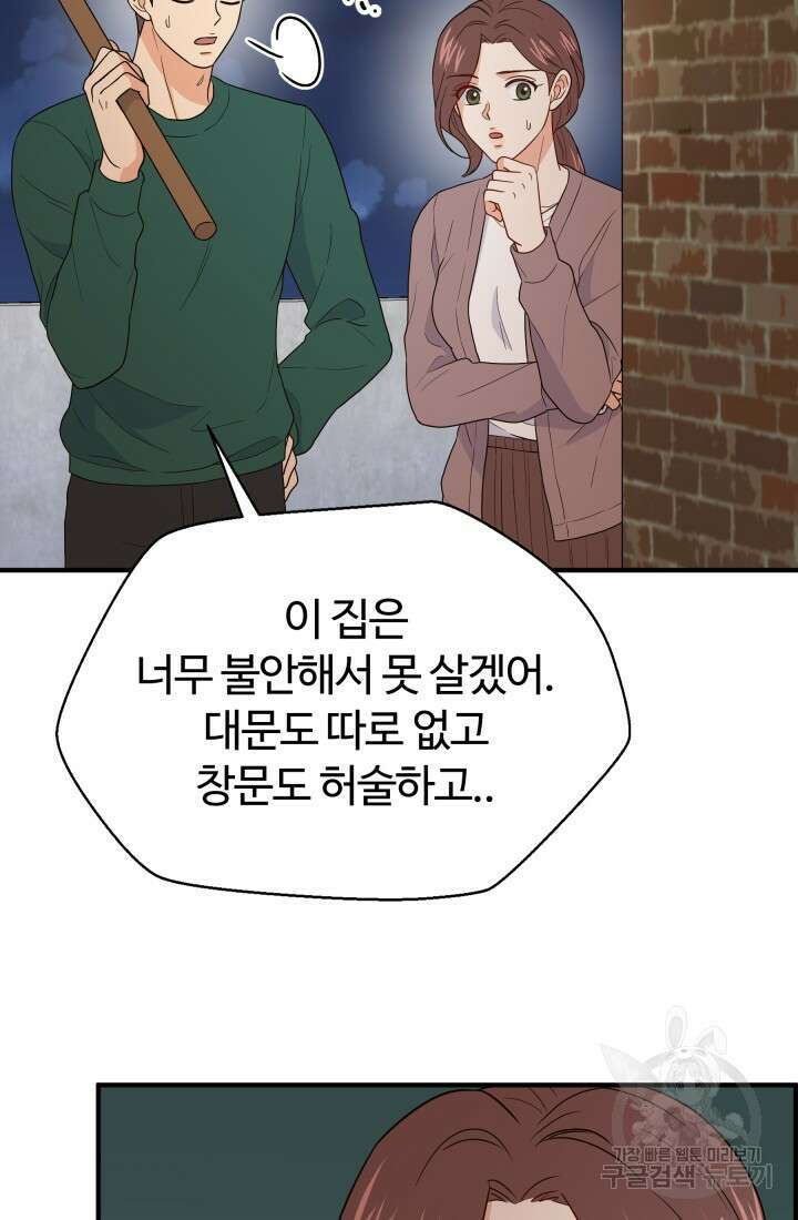 학교로 간 보스 14화 11