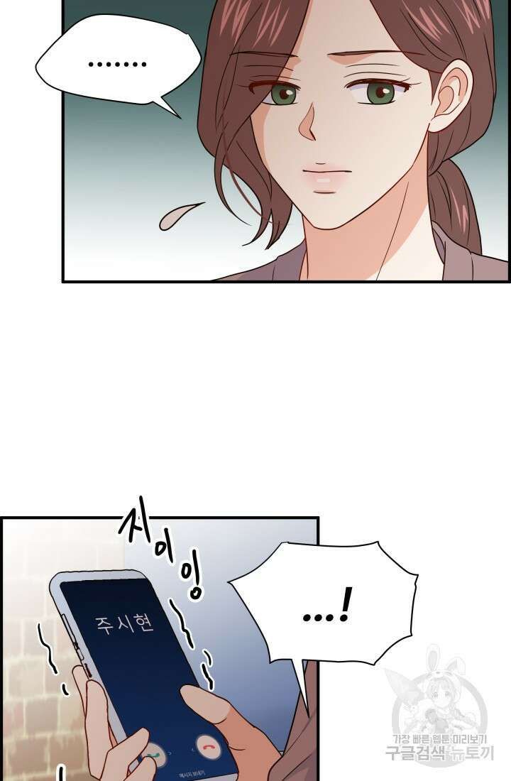 학교로 간 보스 14화 12